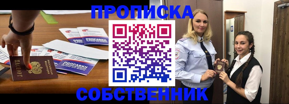 временная регистрация адрес в Хвалынске