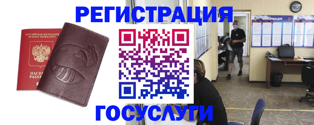 прописка ребенка в Хвалынске