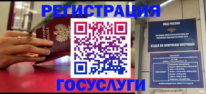 прописка от собственника в Хвалынске