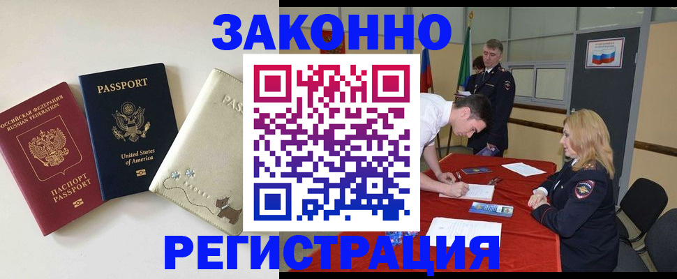 прописка для военкомата в Хвалынске