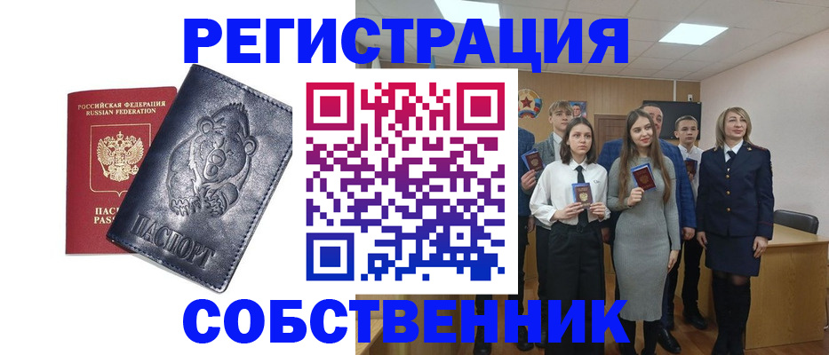 прописка иностранных граждан в Хвалынске