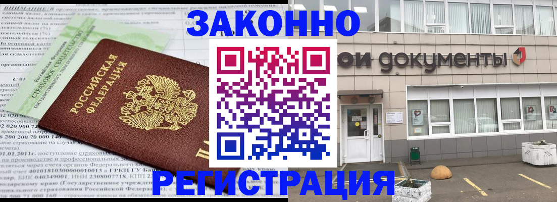 миграционный учет в Хвалынске