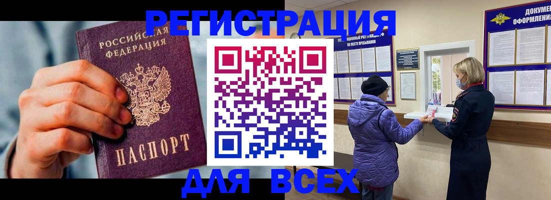 прописка ребенка в Хвалынске