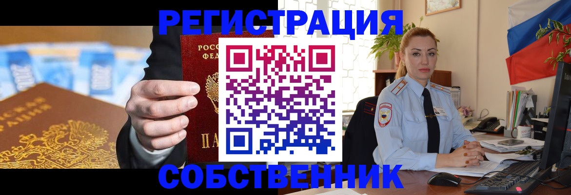 купить прописку в Хвалынске