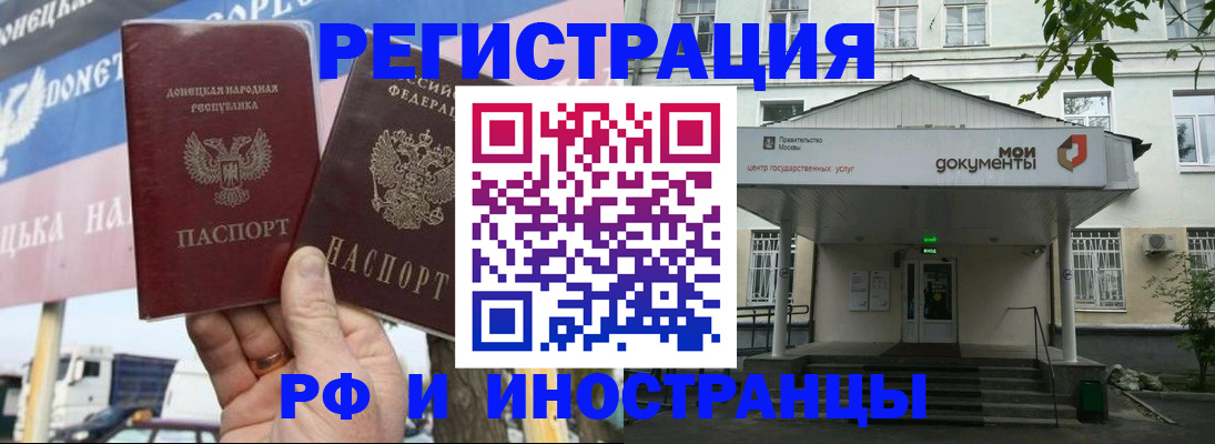 прописка 2025 в Хвалынске